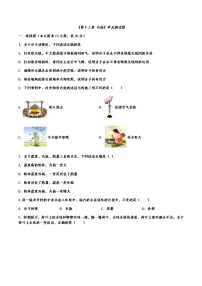 人教版九年级全册第十三章 内能综合与测试单元测试习题