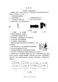 重庆市南开中学初2022级九年级下第一次月考物理试题无答案