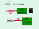 人教版八年级物理下册----八年级物理下册第八章《8.2二力平衡》课件