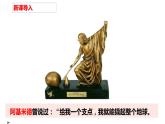 人教版八年级物理下册----12.1杠杆-八年级物理下册课件