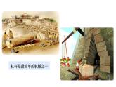 人教版八年级物理下册----12.1杠杆-八年级物理下册课件