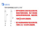 人教版八年级物理下册 12.2.2 滑轮组及其他简单机械 课件