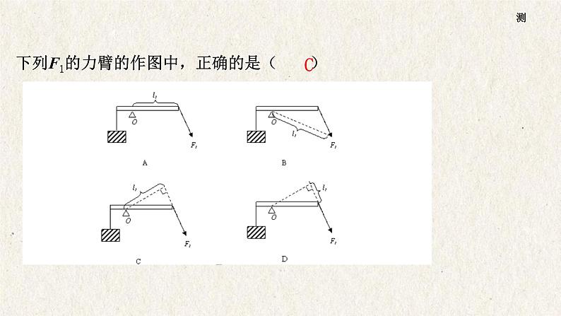 中考一轮复习   简单机械课件PPT第4页