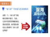 人教版八年级物理下册 9.2.1 液体压强的特点及大小 课件