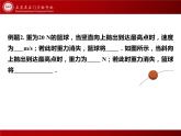 8-1牛顿第一定律练习课件2021-2022学年人教版物理八年级下册