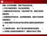 8-1牛顿第一定律练习课件2021-2022学年人教版物理八年级下册