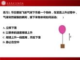 8-1牛顿第一定律练习课件2021-2022学年人教版物理八年级下册