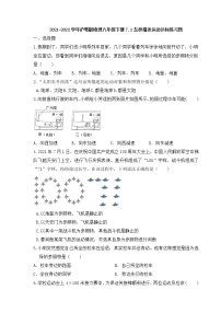 粤沪版八年级下册1 怎样描述运动练习