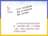 9.2 家庭電路（課件+教案+練習(xí)+學(xué)案）