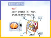 10.3 改变世界的信息技术（课件+教案+练习+学案）