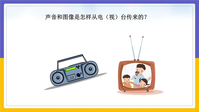 改变世界的信息技术第4页