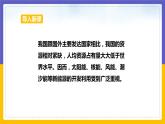 11.5 能源開發(fā)與可持續(xù)發(fā)展（課件+教案+練習(xí)+學(xué)案）