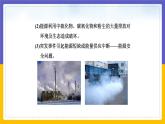 11.5 能源開發(fā)與可持續(xù)發(fā)展（課件+教案+練習(xí)+學(xué)案）