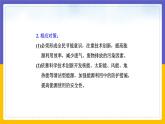 11.5 能源開發(fā)與可持續(xù)發(fā)展（課件+教案+練習(xí)+學(xué)案）