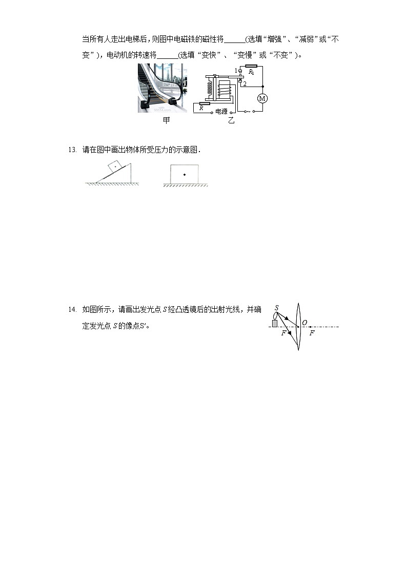 2022年湖北省黄冈、孝感、咸宁三市中考物理模拟试卷（一）（含答案）第3页
