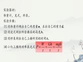 11.2《功率》（第三课时）（课件+教案）