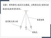 11.4《机械能及其转化》（第一课时）（课件+教案）