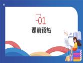 人教版八年级上册物理《长度和时间的测量》课件PPT