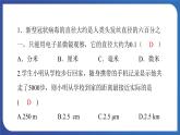 人教版八年级上册物理《长度和时间的测量》课件PPT