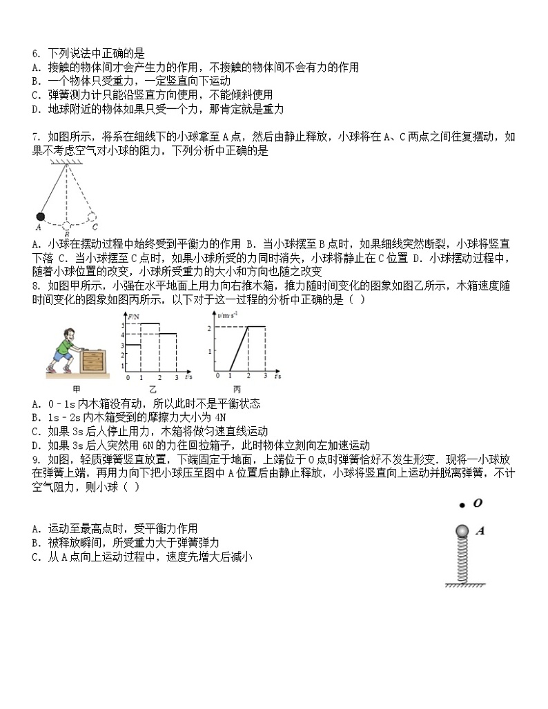 中考一轮复习运动和力章末易错题学案无答案第2页