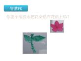 15-1两种电荷课件PPT