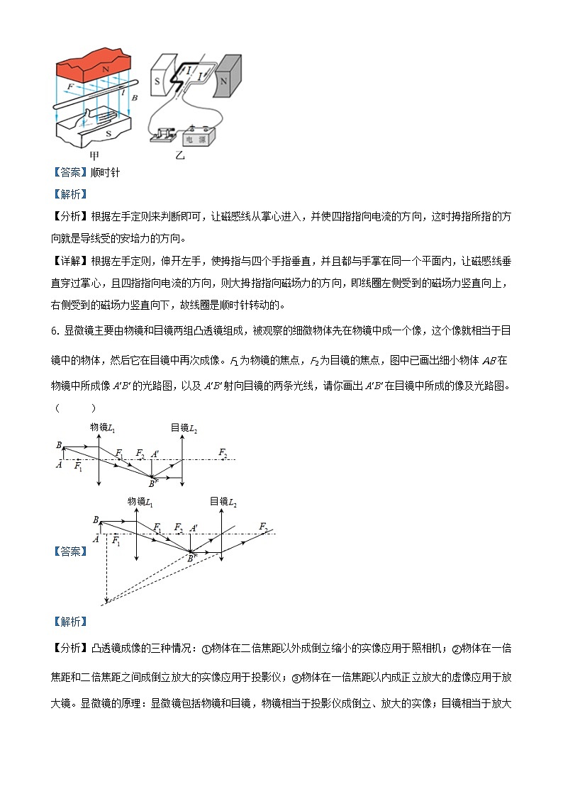 2020年安徽省安庆市中考一模物理试题第3页