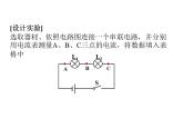 人教版  九年级全册   第十五章第五节  串、并联电路中的电流规律课件PPT