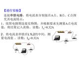 人教版  九年级全册   第十五章第五节  串、并联电路中的电流规律课件PPT