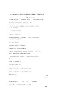 山东省荣成市第十四中学2019届九年级物理上学期期中诊断检测试题五四制