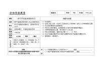 2020-2021学年第3节 平面镜成像教案及反思