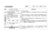 初中物理人教版八年级上册第1节 质量教案及反思