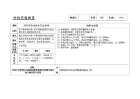 初中物理人教版九年级全册第2节 串、并联电路电压的规律教学设计