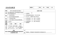 2021学年第十五章 电流和电路第5节 串、并联电路中电流的规律教案