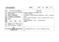 初中物理人教版九年级全册第3节 电阻的测量教案及反思