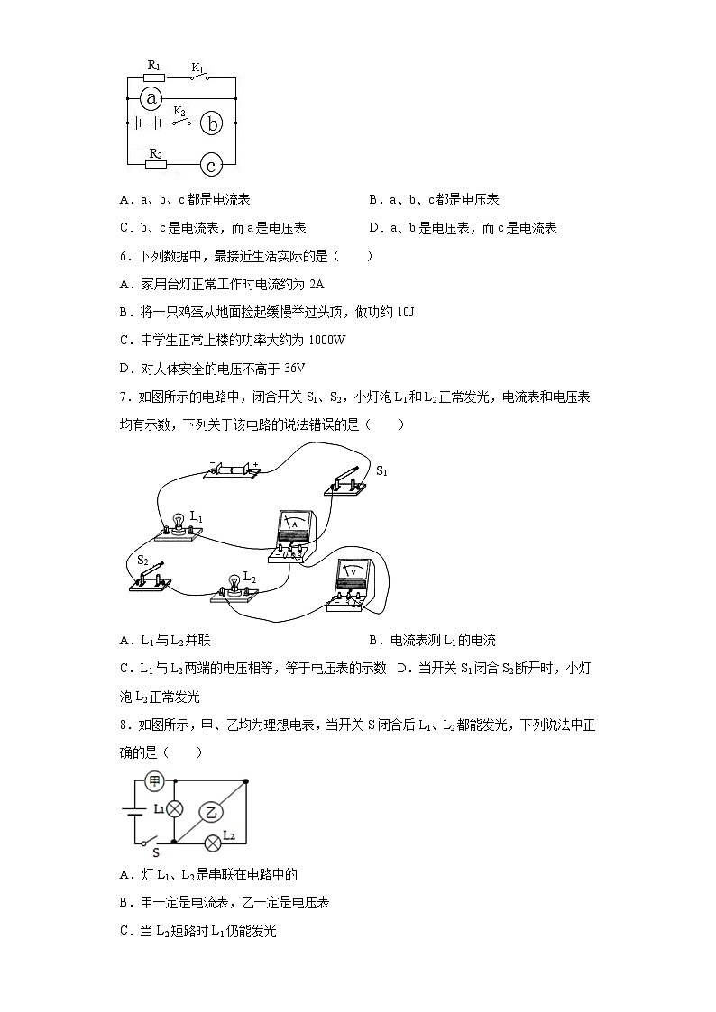 4.2 电压：电流产生的原因（课件+教案+学案+练习）（教科版）02