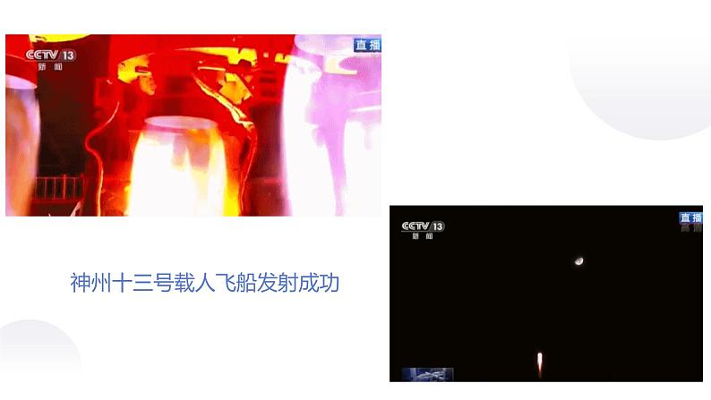 11.4《机械能及其转化》（第三课时）（课件+教案+练习）07