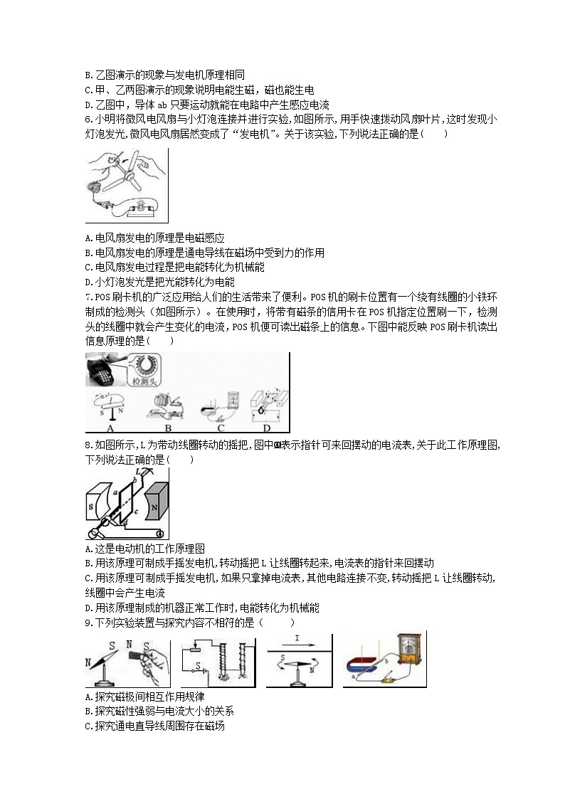 8.2 《磁场对电流的作用》（课件+教案+学案+练习）（教科版）02