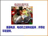 8.2 《磁场对电流的作用》（课件+教案+学案+练习）（教科版）