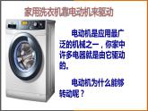 8.2 《磁场对电流的作用》（课件+教案+学案+练习）（教科版）