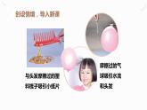 15.1两种电荷（课件+教案+学案+练习）