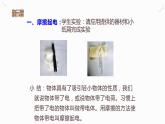 15.1两种电荷（课件+教案+学案+练习）