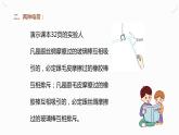 15.1两种电荷（课件+教案+学案+练习）