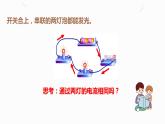 15.5串、并联电路中电流的规律（课件+教案+学案+练习）