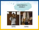 2.1我們怎樣聽見聲音（課件+教案+練習+學案）