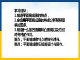 3.3探究平面镜成像特点（课件+教案+练习+学案）