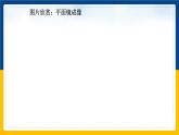 3.3探究平面镜成像特点（课件+教案+练习+学案）