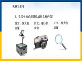 3.6探究凸透镜成像规律（课件+教案+练习+学案）