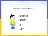 11.3 能源（课件+教案+练习+学案）