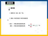 12.2熔化与凝固（课件+教案+学案+练习）