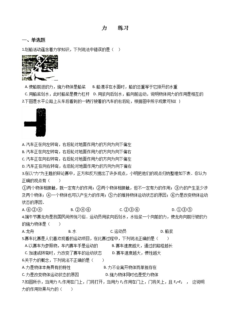 力--练习第1页